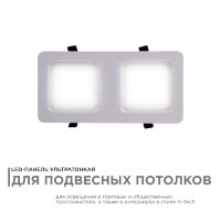 Встраиваемый светодиодный светильник Apeyron 42-013