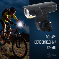 Велосипедный светодиодный фонарь ЭРА аккумуляторный 650 лм VA-901 Б0033767