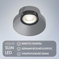 Светодиодный модуль Denkirs Slim LED 7W 4000К DK4000-7W-BK