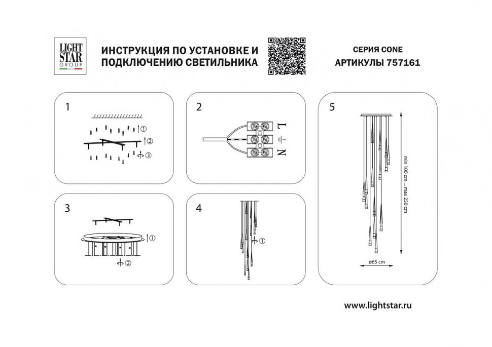 Каскадная люстра Lightstar Cone 757161