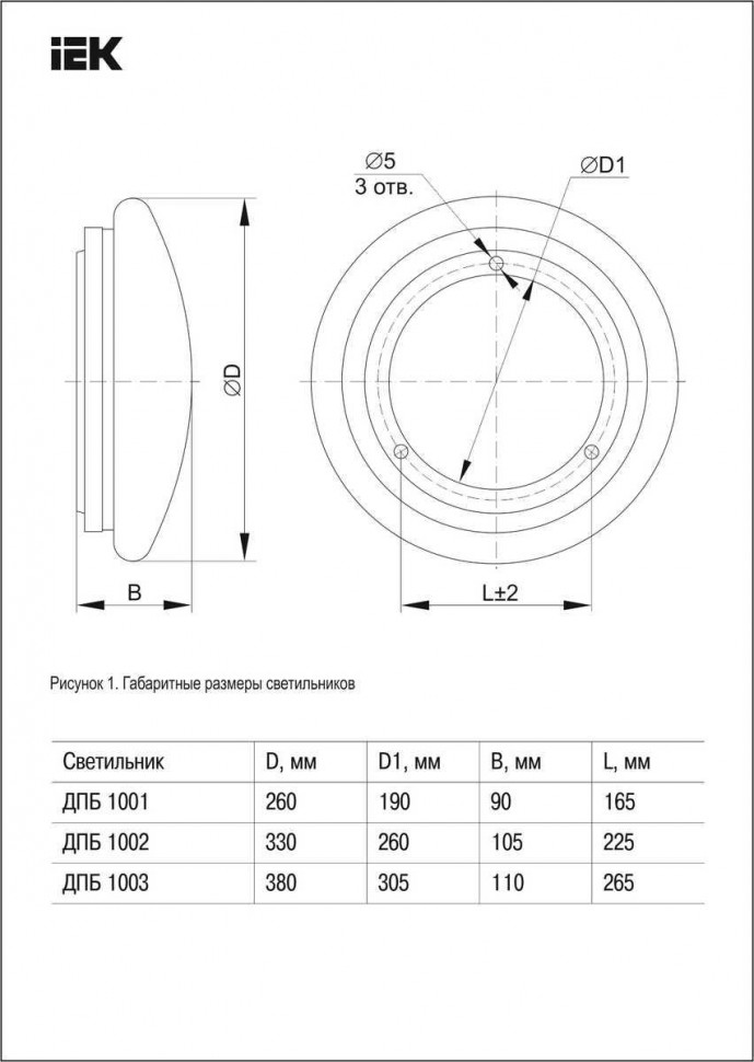 Настенно-потолочный светодиодный светильник IEK ДПБ LDPB0-1003-24-4000-K01