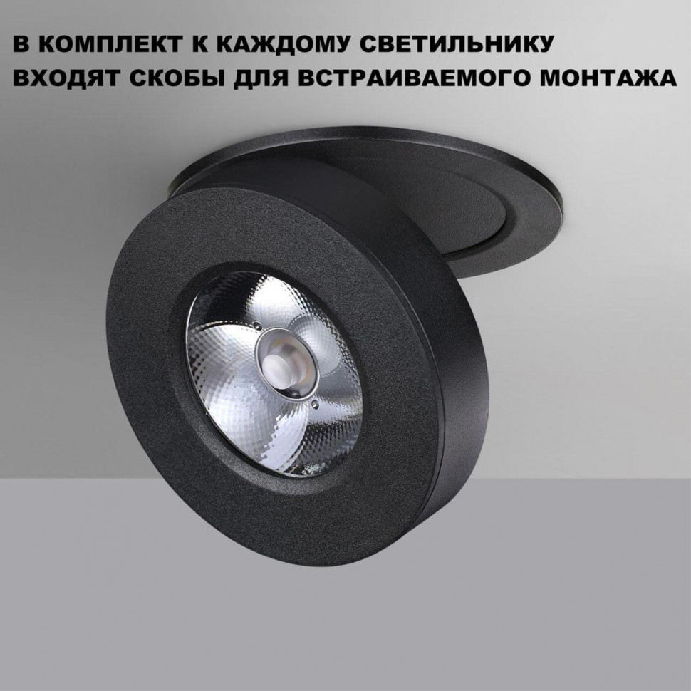 Накладной спот Novotech Groda 359410