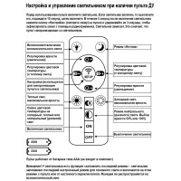 Потолочная люстра Reluce 08428-0.3-2+2 WH