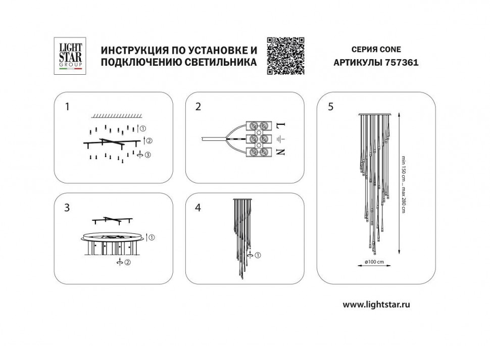 Каскадная люстра Lightstar Cone 757361