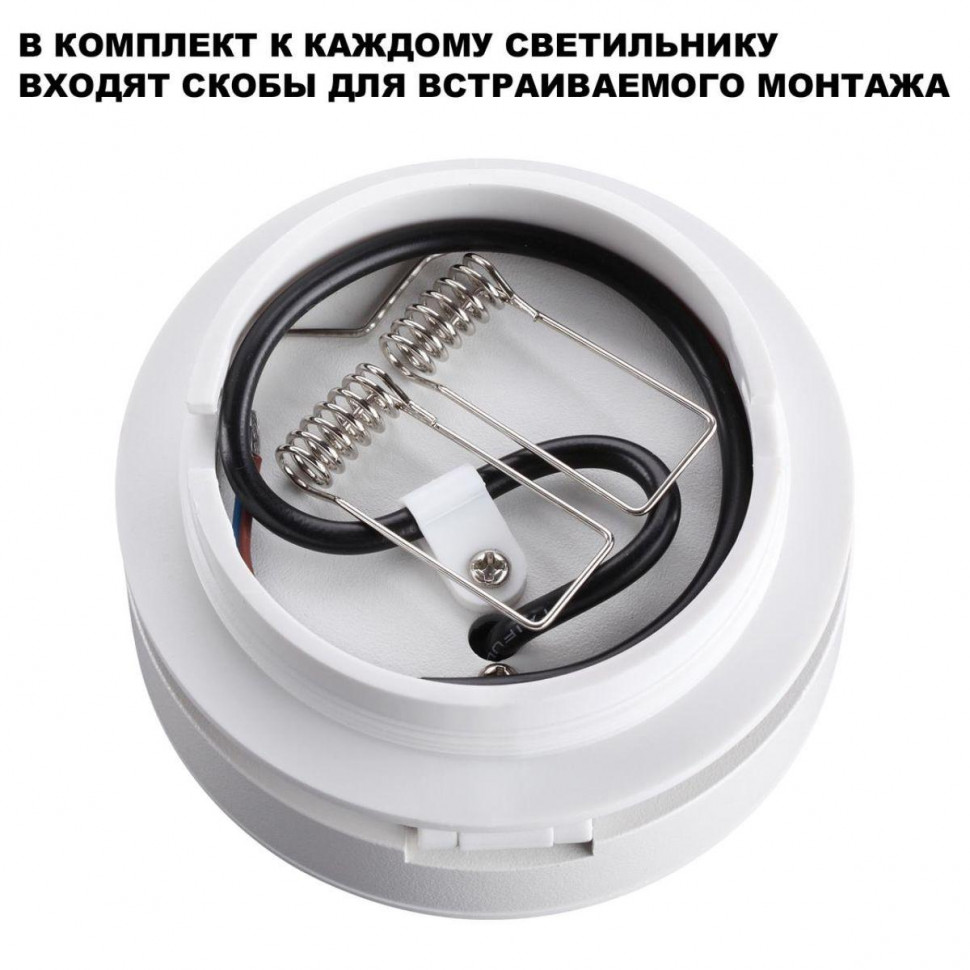 Накладной спот Novotech Groda 359411