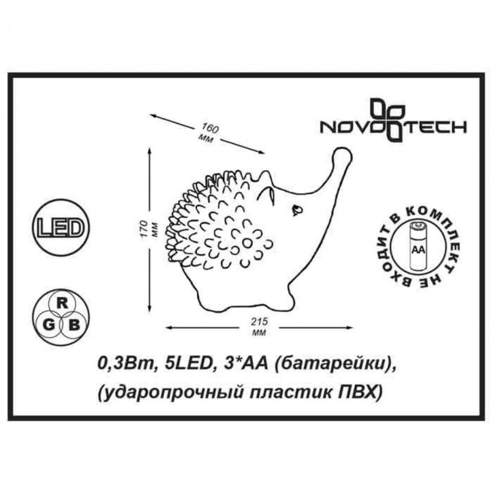 Настольная лампа Novotech Night light Night light 357425