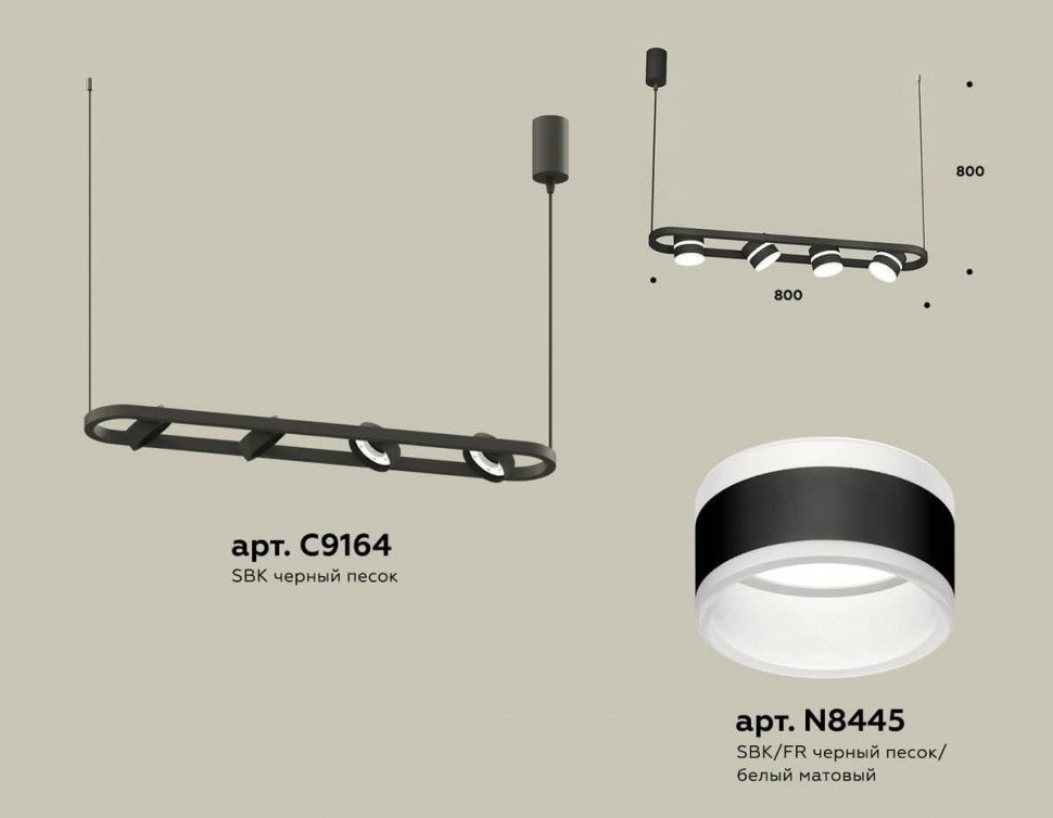 Комплект подвесного поворотного светильника Ambrella light (C9164, N8445) XB9164152