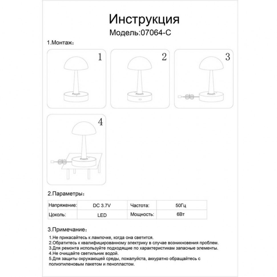 Настольная лампа Kink Light Хемуль 07064-C,20