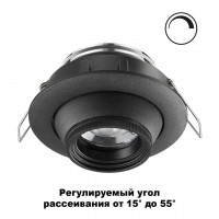 Встраиваемый светодиодный светильник Novotech Spot Horn 358444