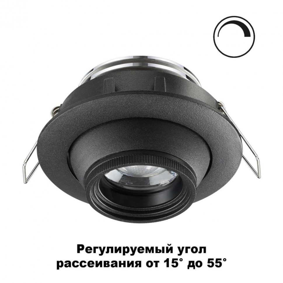 Встраиваемый светодиодный светильник Novotech Spot Horn 358444