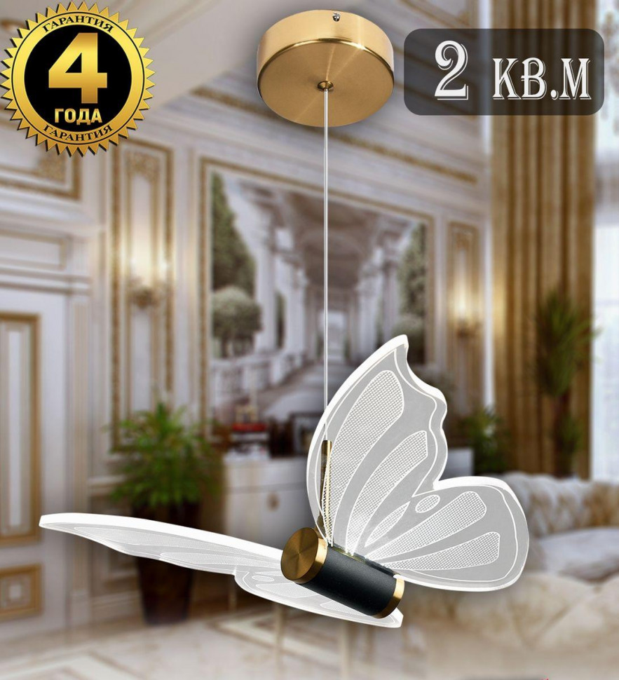 Подвесной светодиодный светильник Natali Kovaltseva Butterflies Led Lamps 81367 Gold