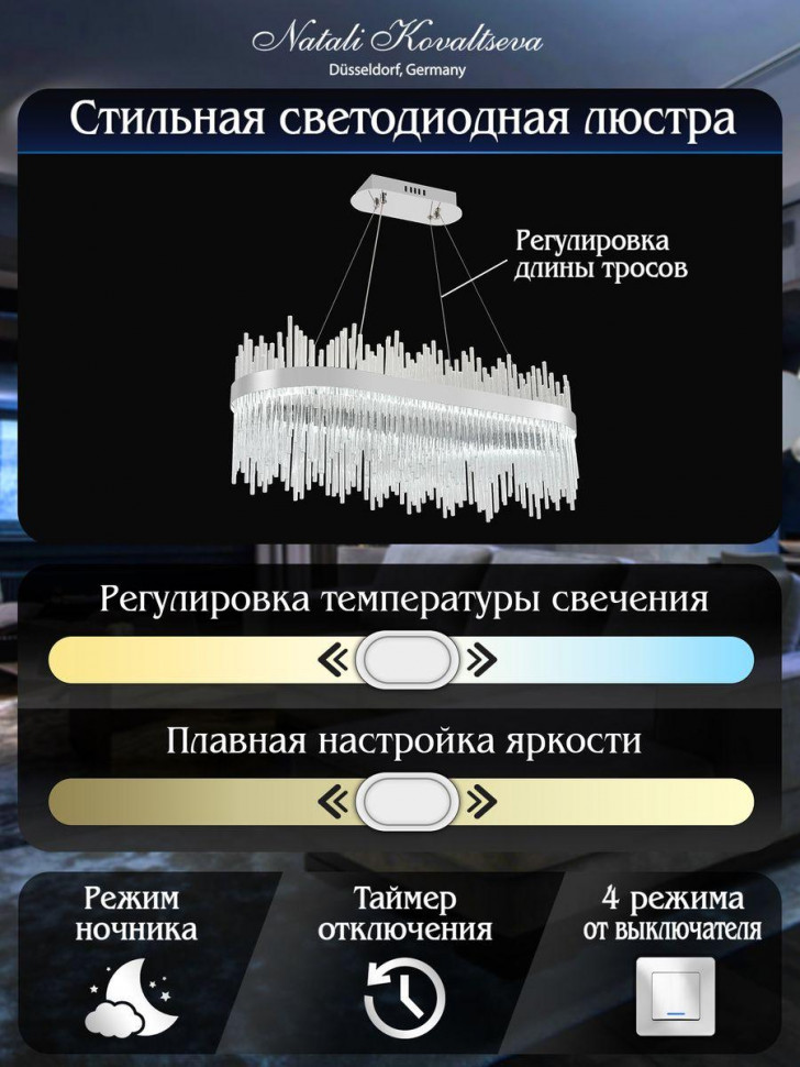 Подвесной светодиодный светильник Natali Kovaltseva Smart Нимбы Led Lamps 81265