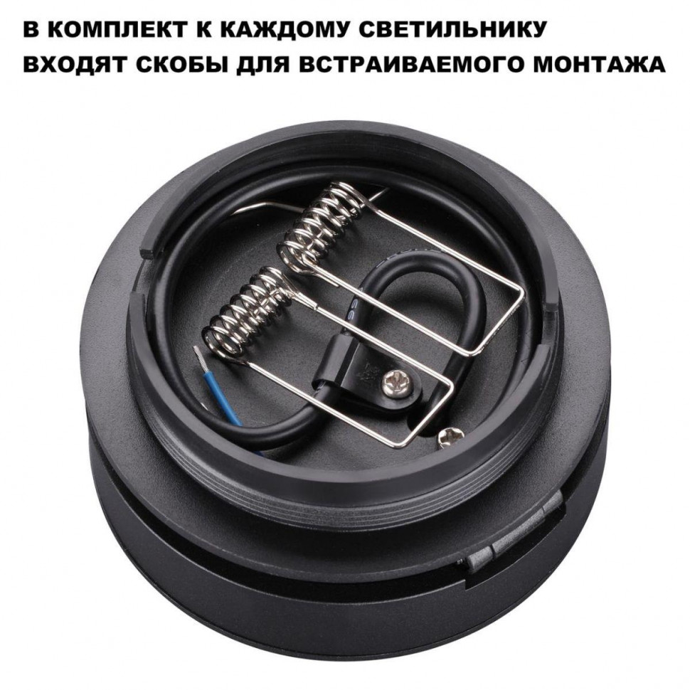 Накладной спот Novotech Groda 359412