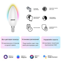 Лампа светодиодная диммируемая Gauss E14 5W 2700-6500K RGBW матовая 1190112
