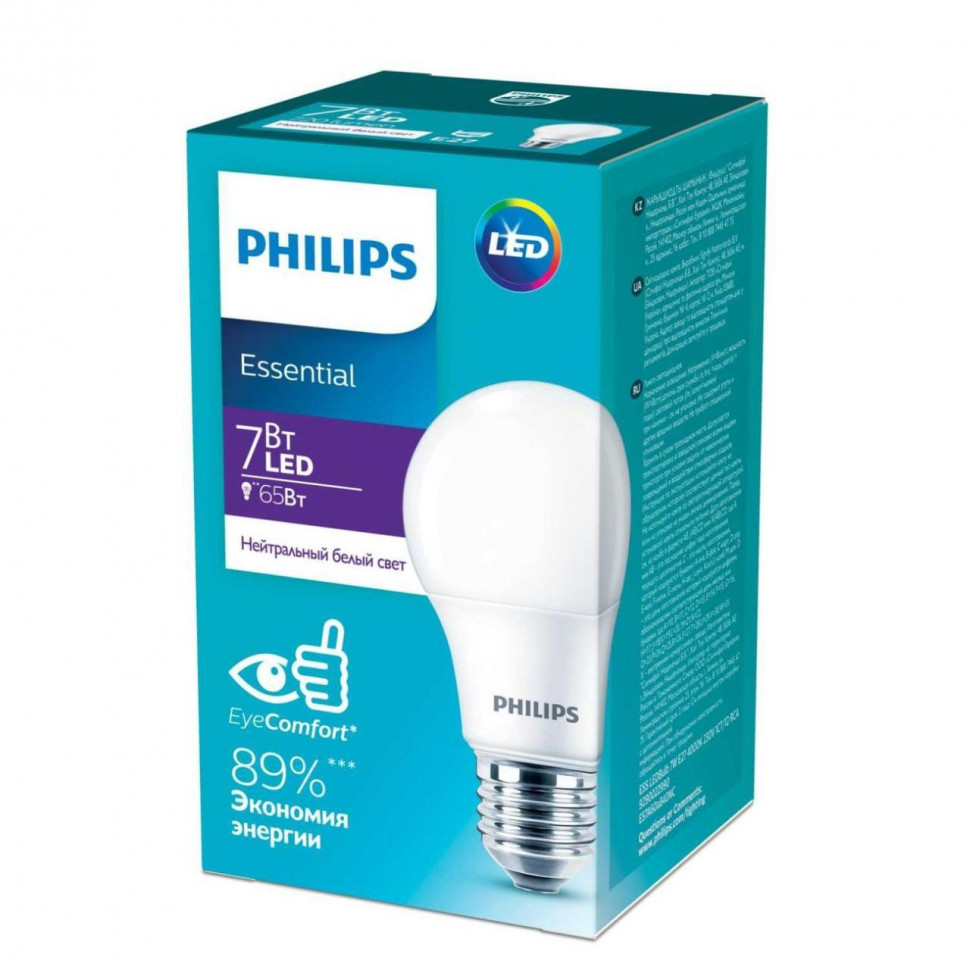 Лампа светодиодная Philips E27 7W 4000K матовая 929002299087
