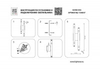 Настенный светильник Lightstar Iris 734647