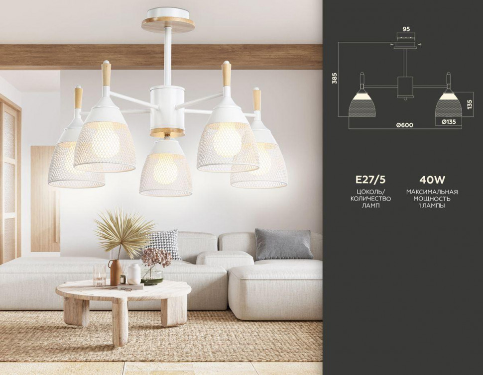 Люстра на штанге Ambrella Light Traditional TR8012