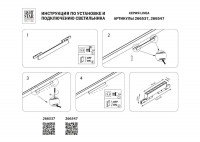 Трековый однофазный светильник Lightstar Linea 266537