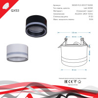 Встраиваемый светильник Reluce 53023-9.0-001CT GX53 WT
