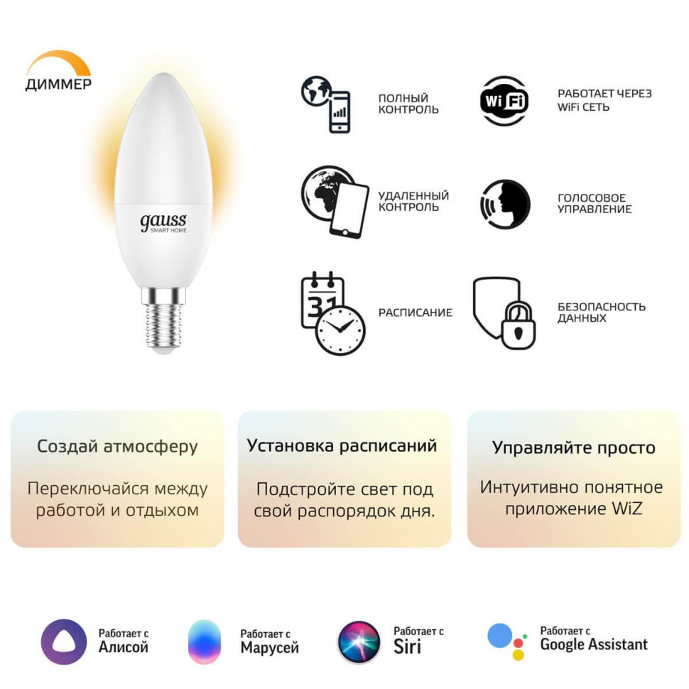 Лампа светодиодная диммируемая Gauss E14 5W 2700K матовая 1100112