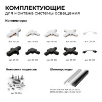 Коннектор угловой Apeyron 09-122