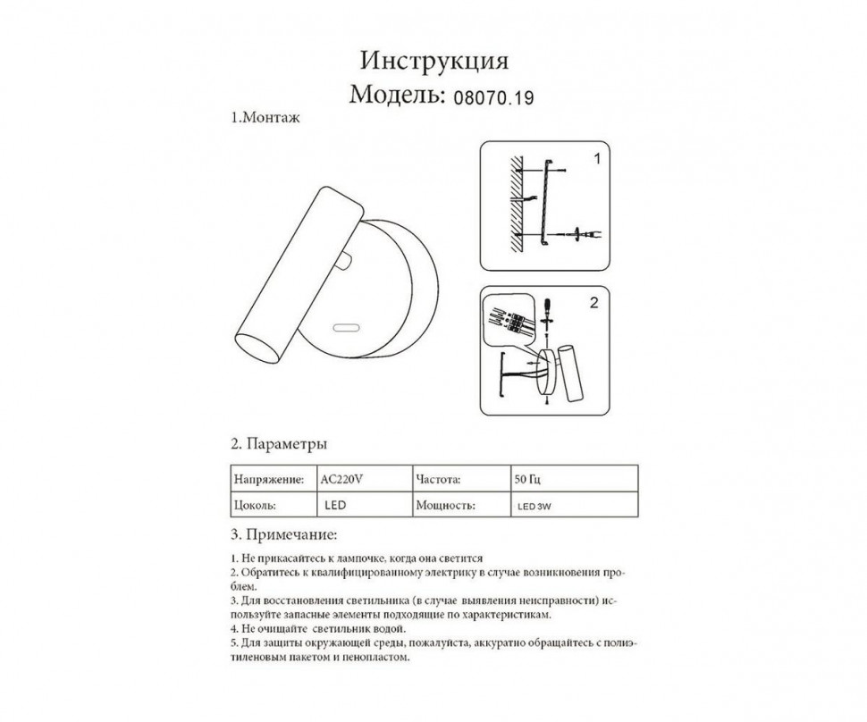 Спот Kink Light Алери 08070,19
