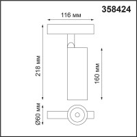 Трековый светильник NOVOTECH FLUM 358424