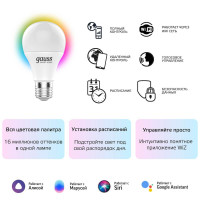 Лампа светодиодная диммируемая Gauss E27 10W 2700-6500K RGBW матовая 1180112