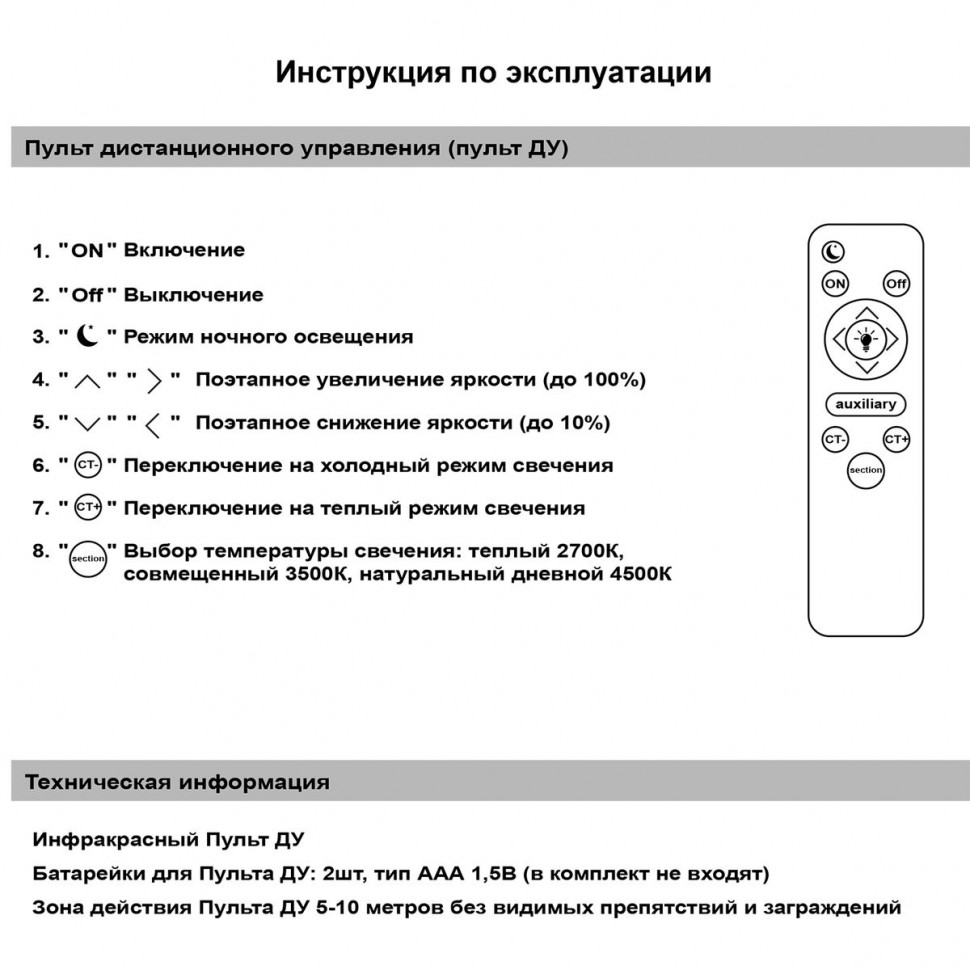 Потолочная люстра Reluce 09502-0.3-4+4 WH