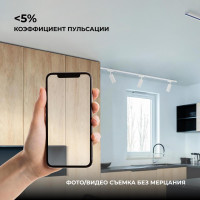 Трековый однофазный светильник Apeyron 25-01