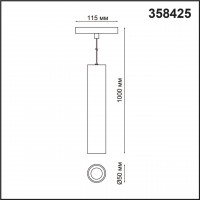 Трековый светильник NOVOTECH FLUM 358425