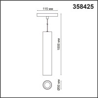 Трековый светильник NOVOTECH FLUM 358425
