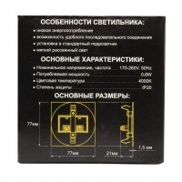 Подсветка для лестниц и ступеней Citilux Скалли CLD007R5