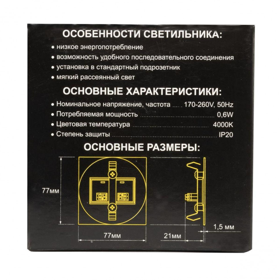 Подсветка для лестниц и ступеней Citilux Скалли CLD007R5