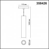 Трековый светильник NOVOTECH FLUM 358426