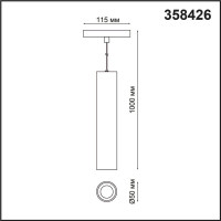 Трековый светильник NOVOTECH FLUM 358426