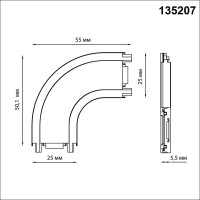 Соединитель для шинопровода Novotech Smal 135207