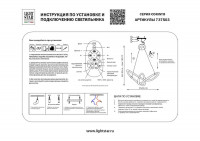 Подвесная люстра Lightstar Corinto 737503