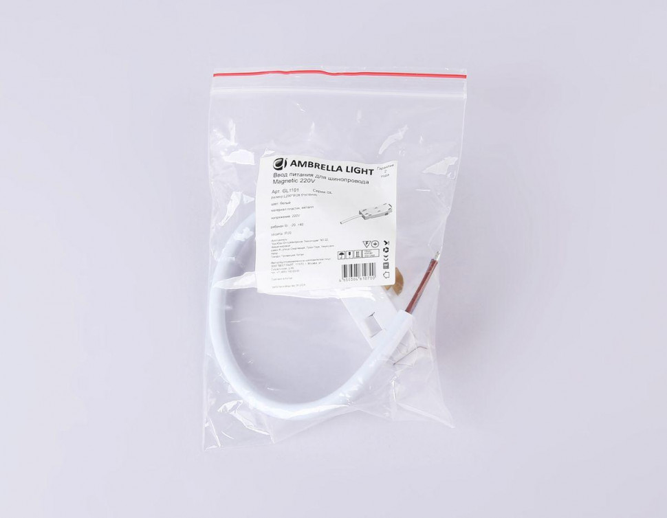 Ввод питания Ambrella Light Magnetic 220V GL1101