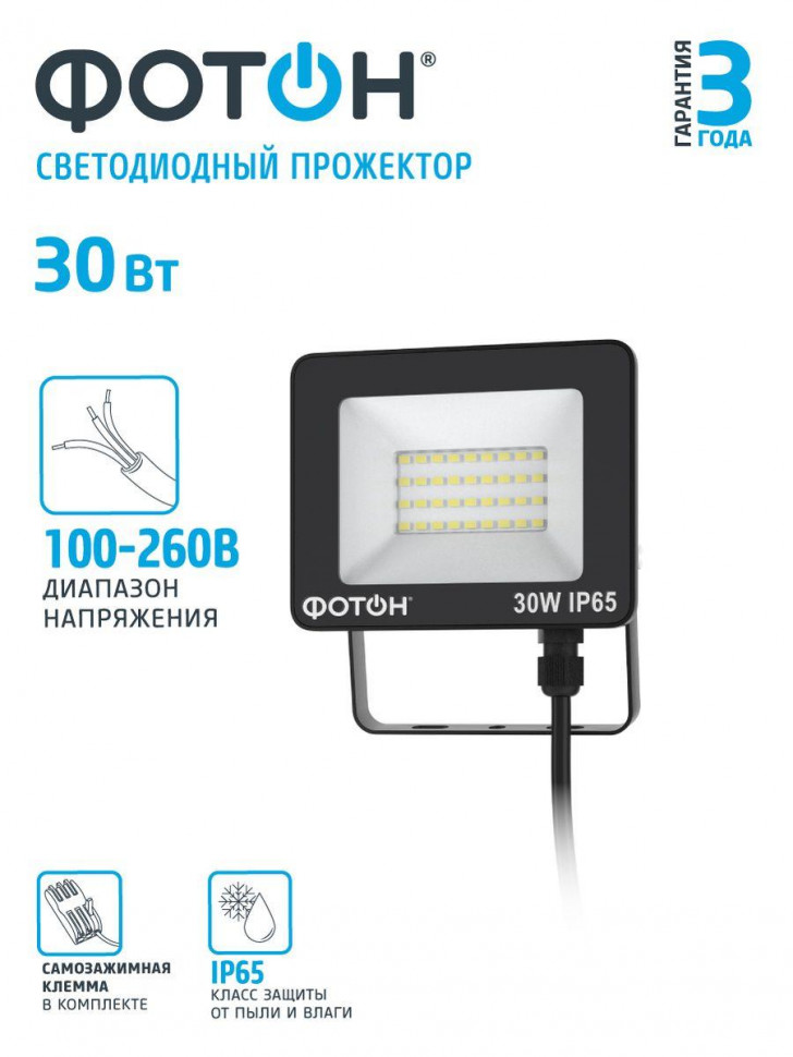 Прожектор светодиодный Фотон FL-30W6K65 30W 6500K 24535