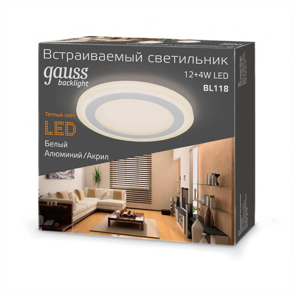 Встраиваемый светодиодный светильник Gauss Backlight с подсветкой BL118