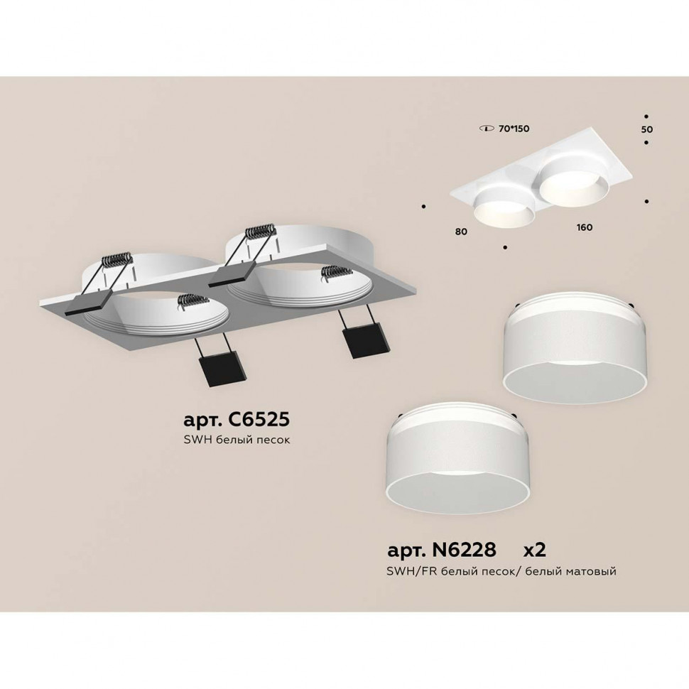 Встраиваемый светильник Ambrella light Techno Spot XC (C6525, N6228) XC6525061