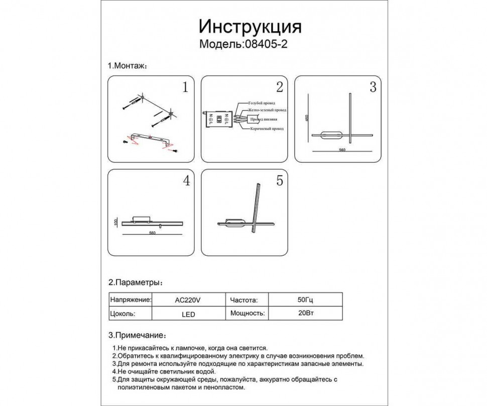 Настенный светильник Kink Light Монти 08405-2,19