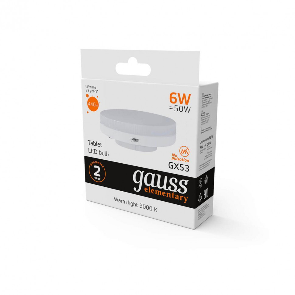 Лампа светодиодная Gauss GX53 6W 2700K матовая 83816