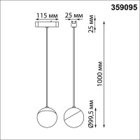 Трековый светильник для низковольтного шинопровода Novotech Smal 359095