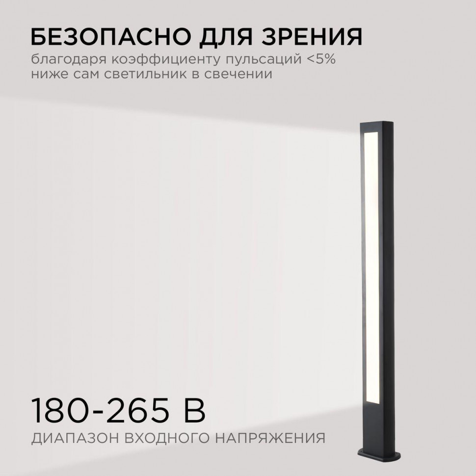 Ландшафтный светильник Apeyron 31-13