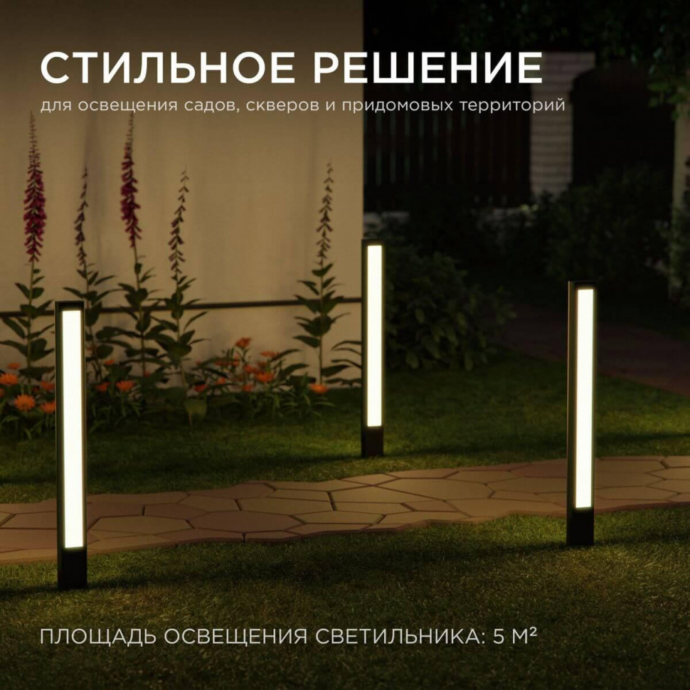 Ландшафтный светильник Apeyron 31-13