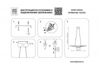 Подвесная люстра Lightstar Varese 731303