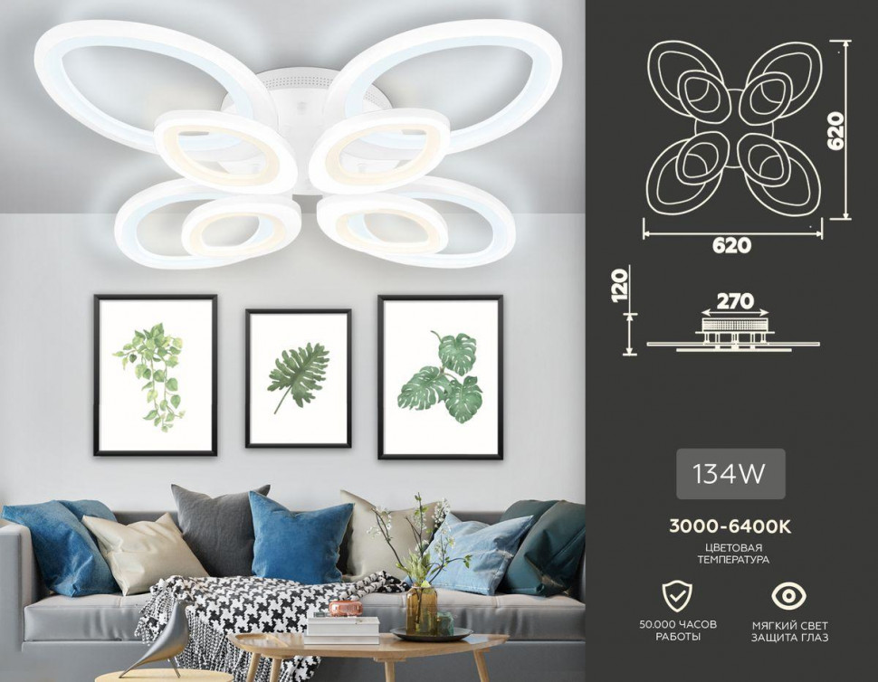 Потолочная люстра Ambrella Light Acrylica Original FA4493