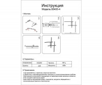 Настенный светильник Kink Light Монти 08405-4,19